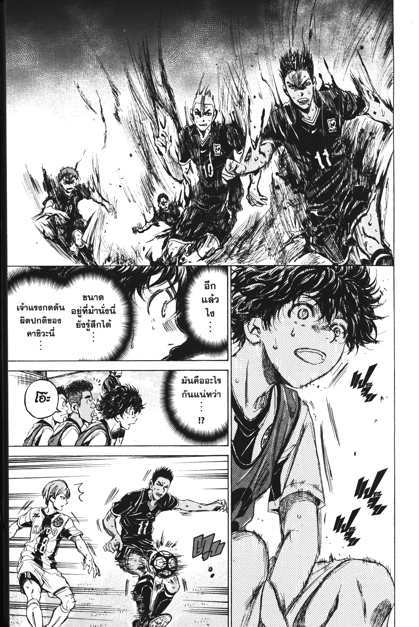 Ao Ashi แข้งเด็กหัวใจนักสู้ 126 (15)