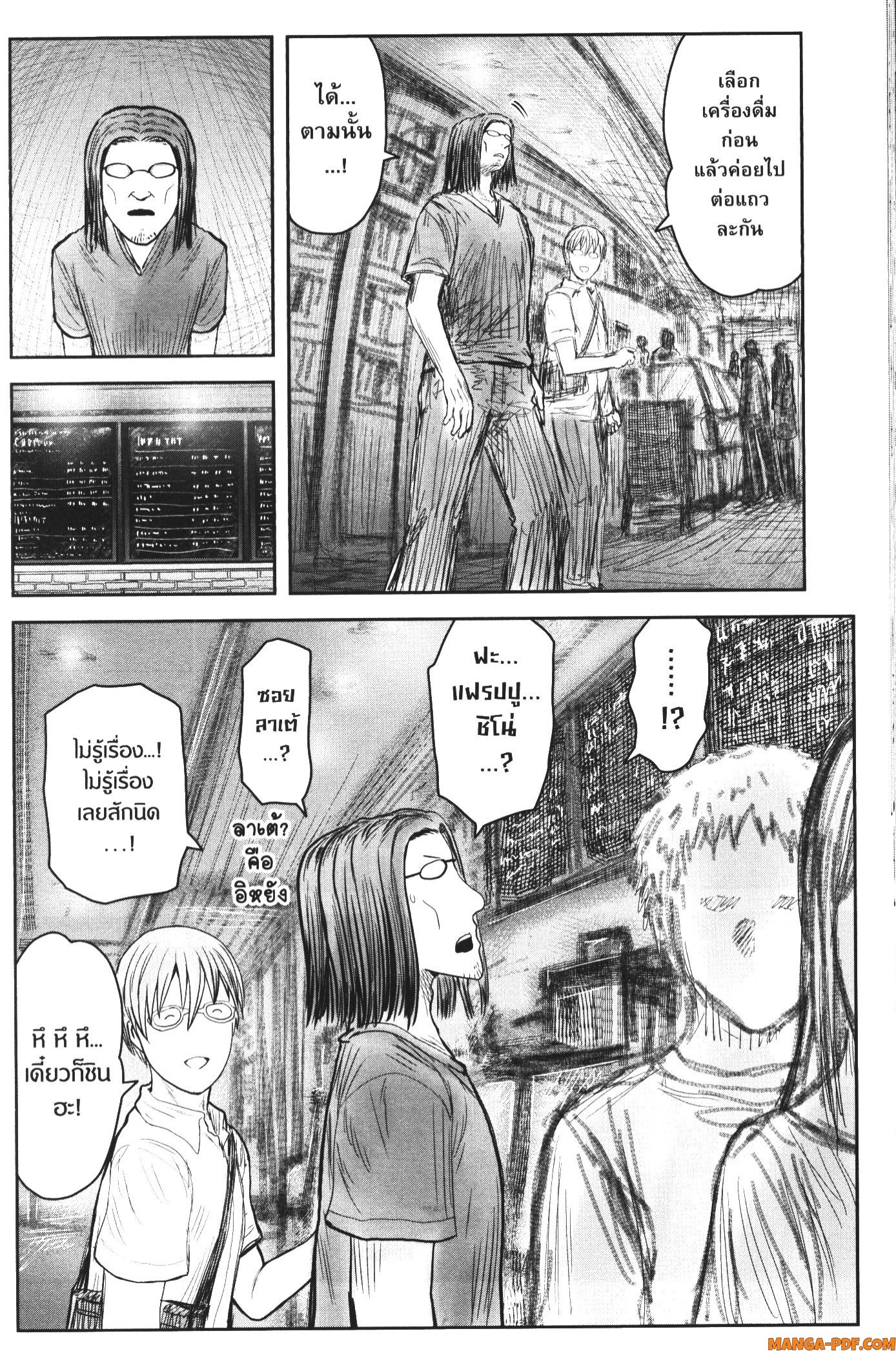 Isekai Ojisan 41 (10)