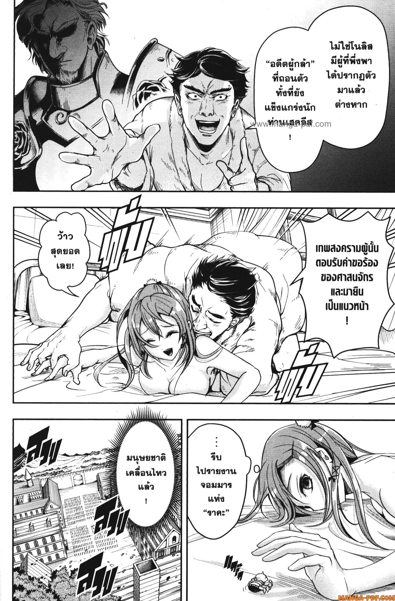 Shitsugyou Kenja no Nariagari 54 (14)