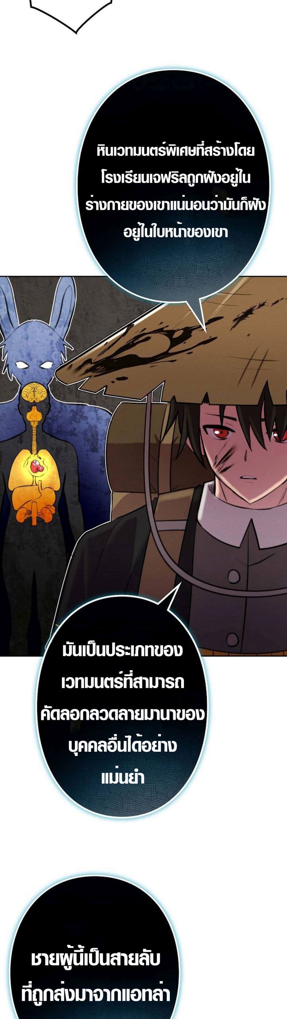 Ore wa Akutou de wa Arimasen 7 16
