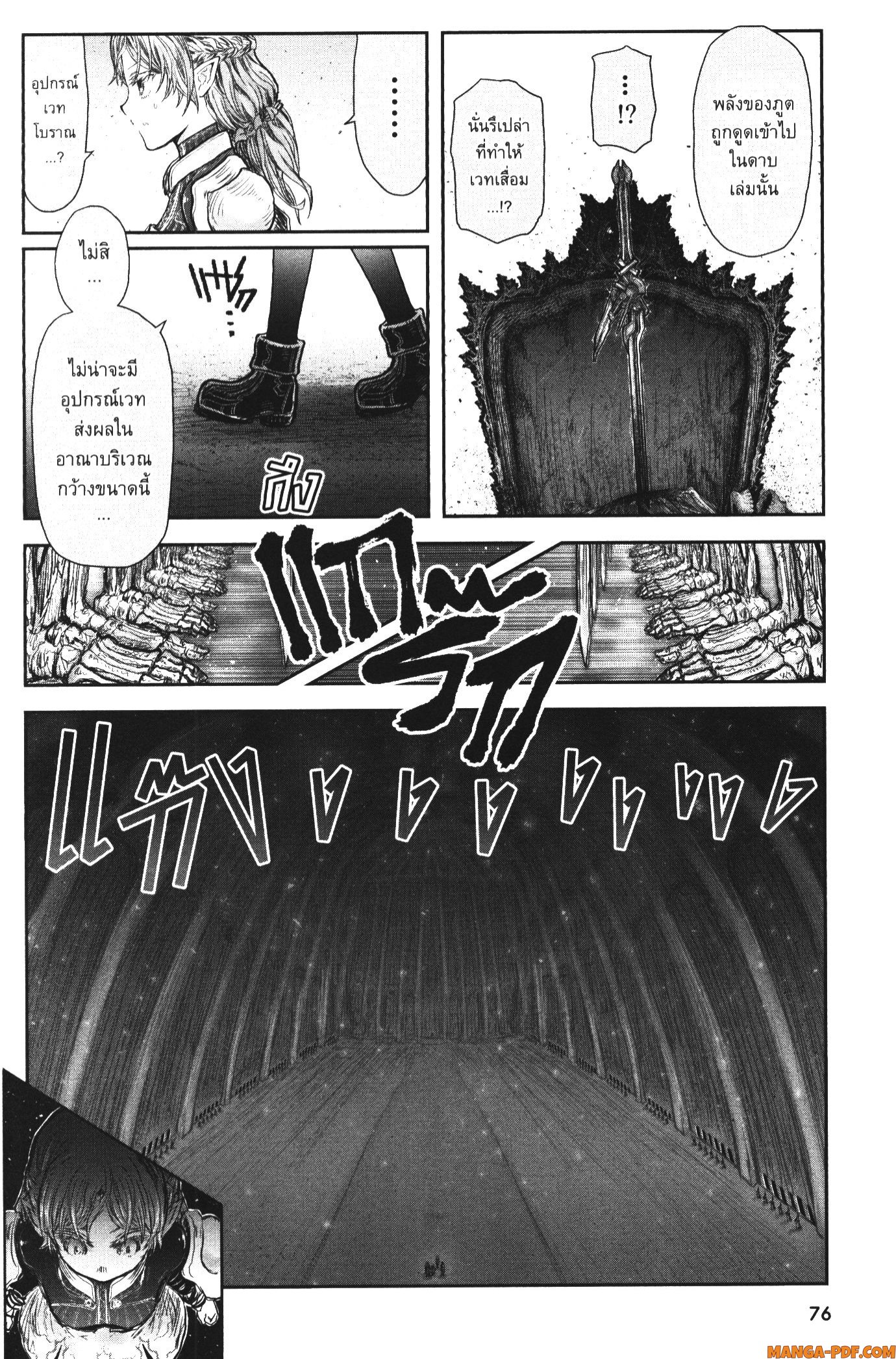 Isekai Ojisan 46 (10)