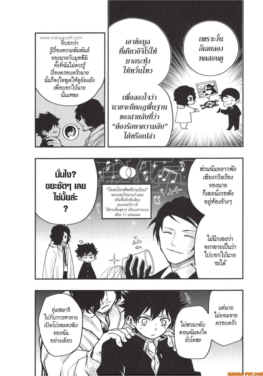 Yozakura san Chi no Daisakusen 9 (18)