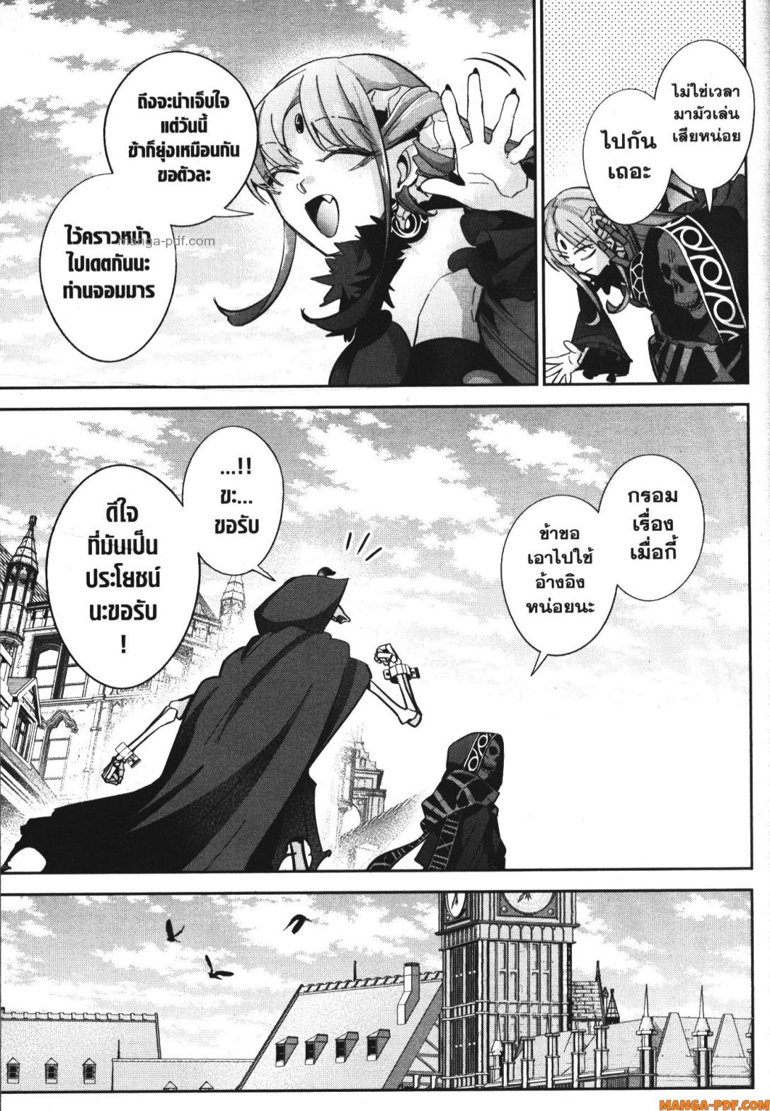 Shokei Sareta Kenja wa Lich ni Tensei Shite Shinryaku Sensou wo Hajimeru 29 (33)