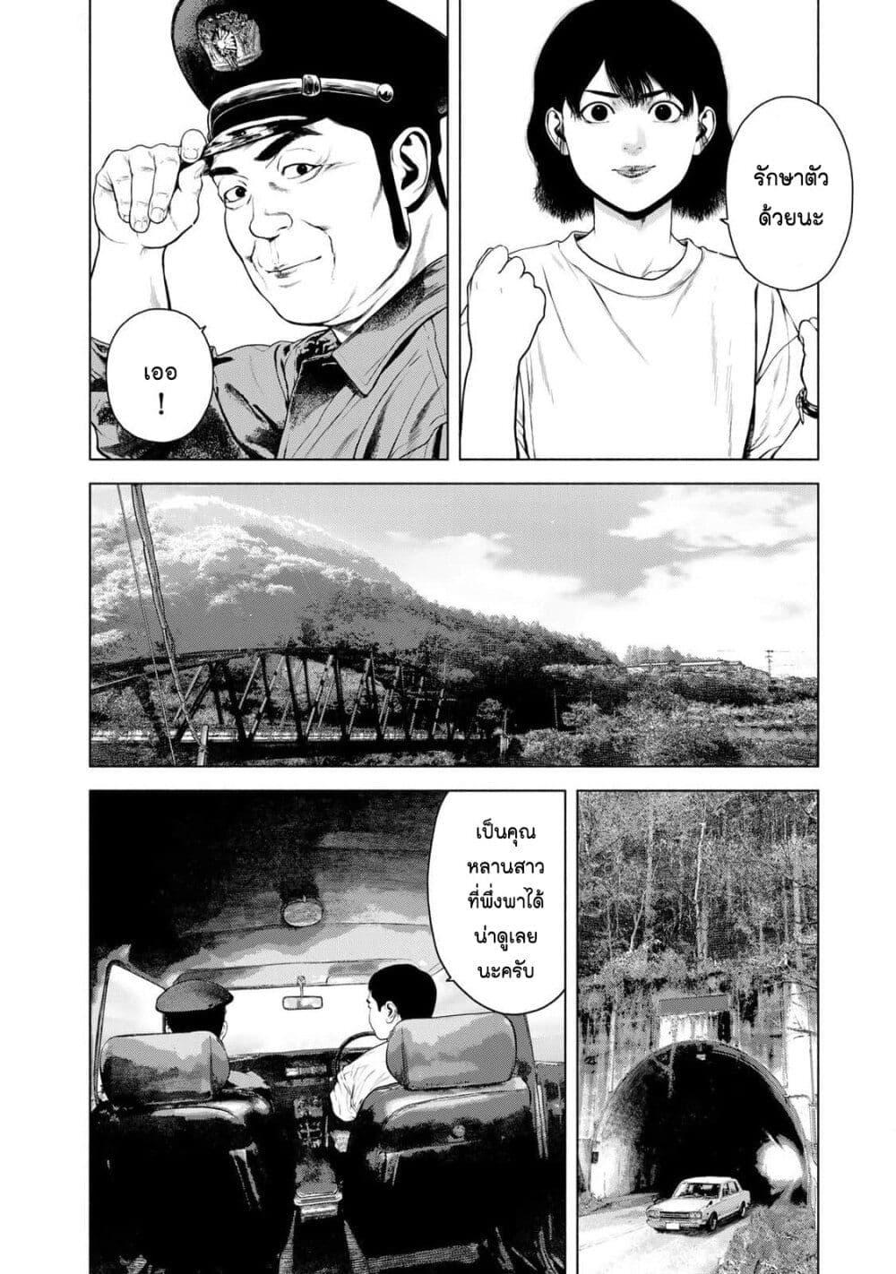 Furitsumore Kodoku na Shi yo 44 04
