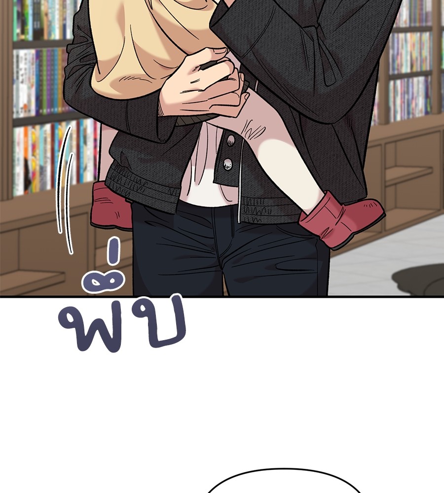 Childhood Friend Complex 31 (59)