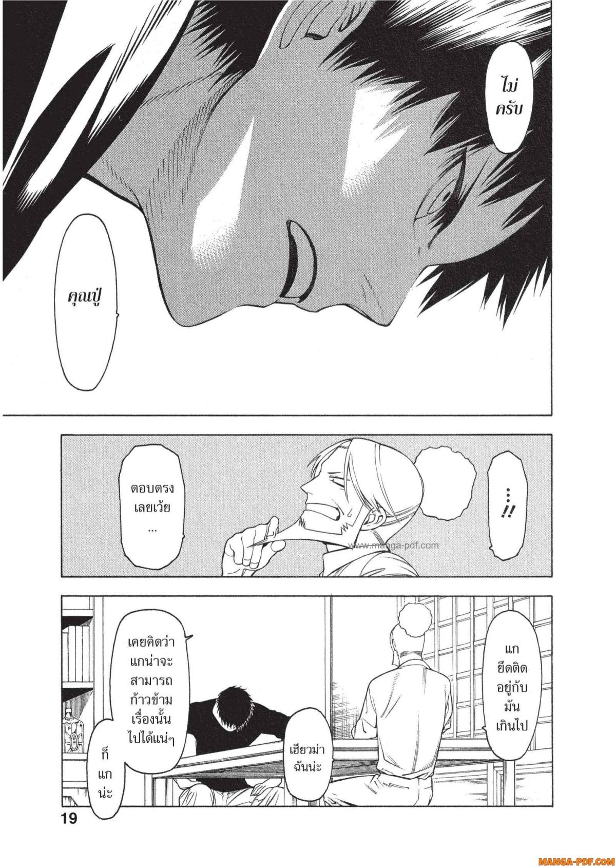Mononogatari 1 (16)