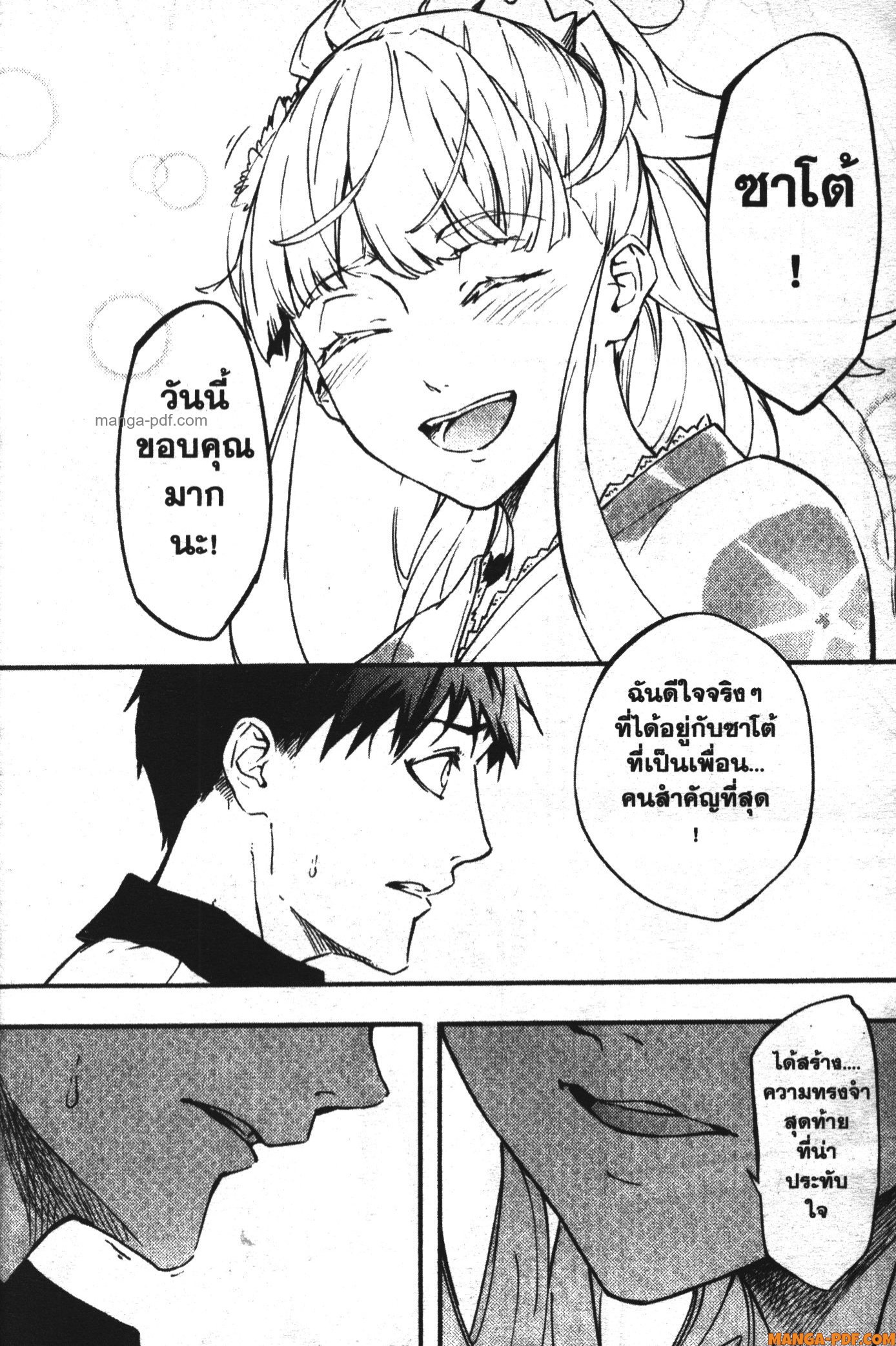 Kekkon Yubiwa Monogatari 1 (24)