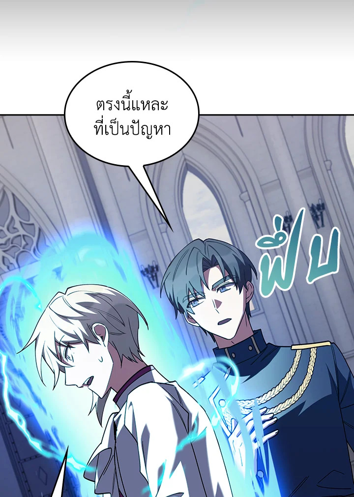The Fallen House of Ardan 81 068