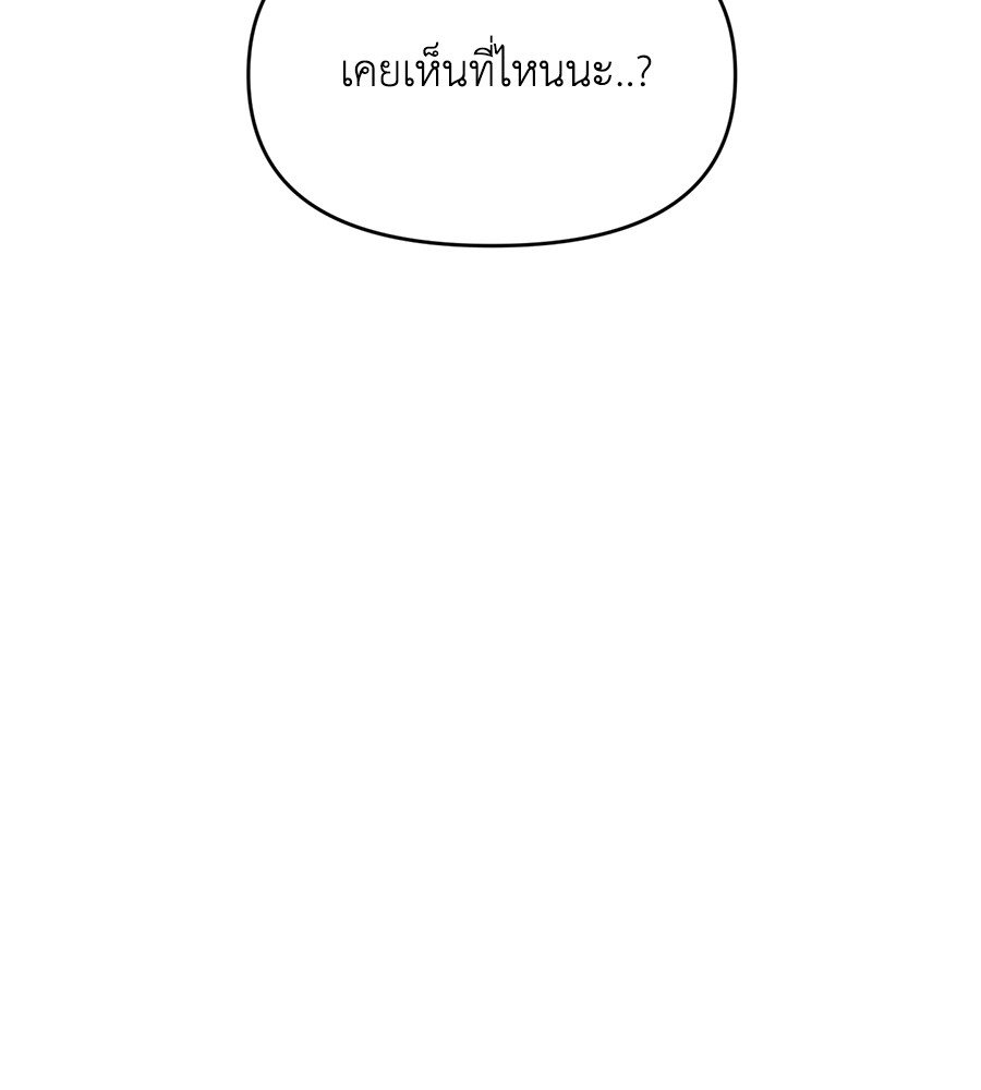 Childhood Friend Complex 26 (97)