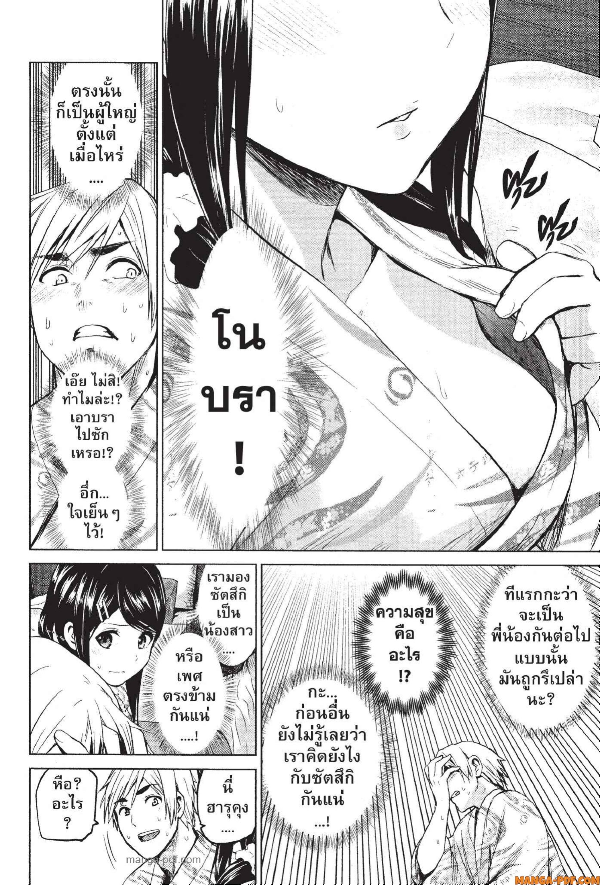 INFECTION 73 (4)