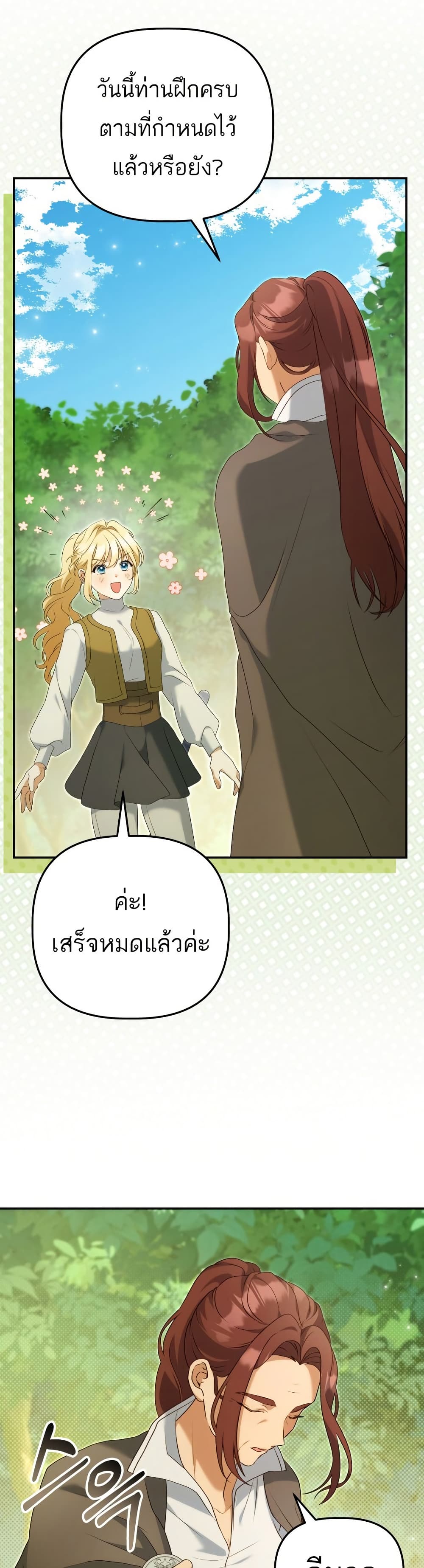 Azelda Spirit Master's Contract Marriage 4 25