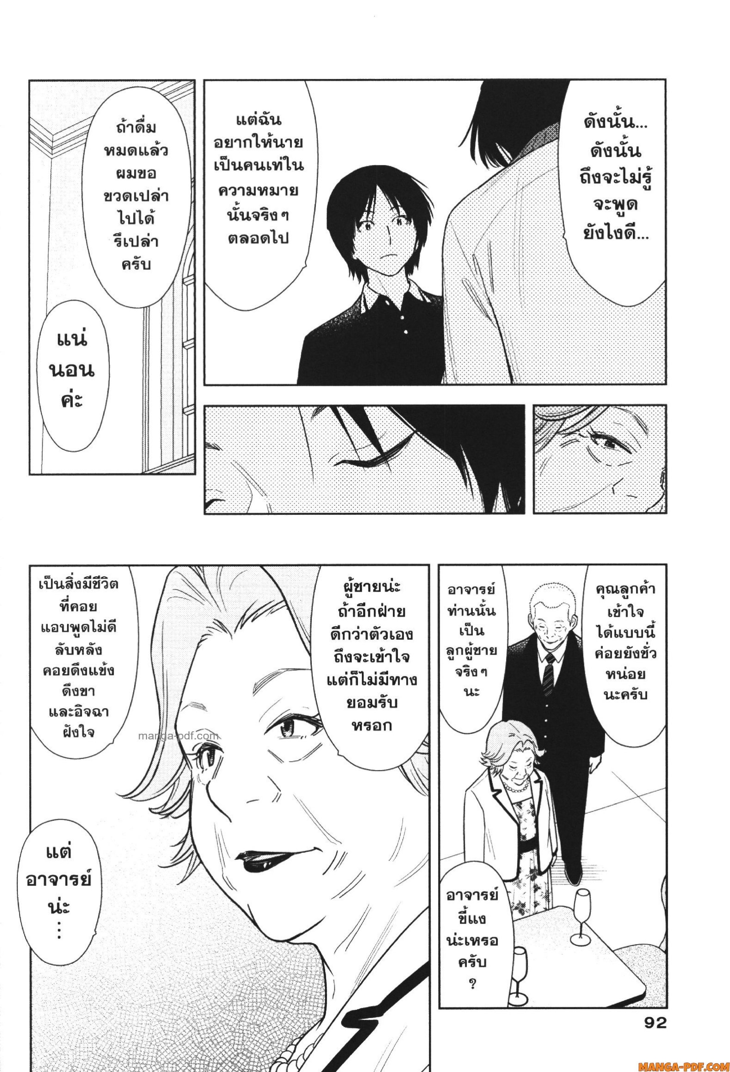 CHAMPAGNE 3 (22)