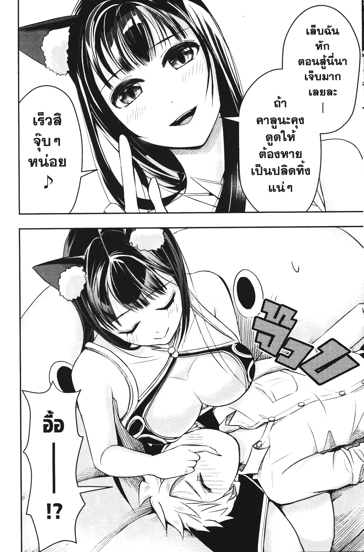 Shitsugyou Kenja no Nariagari 42 (10)