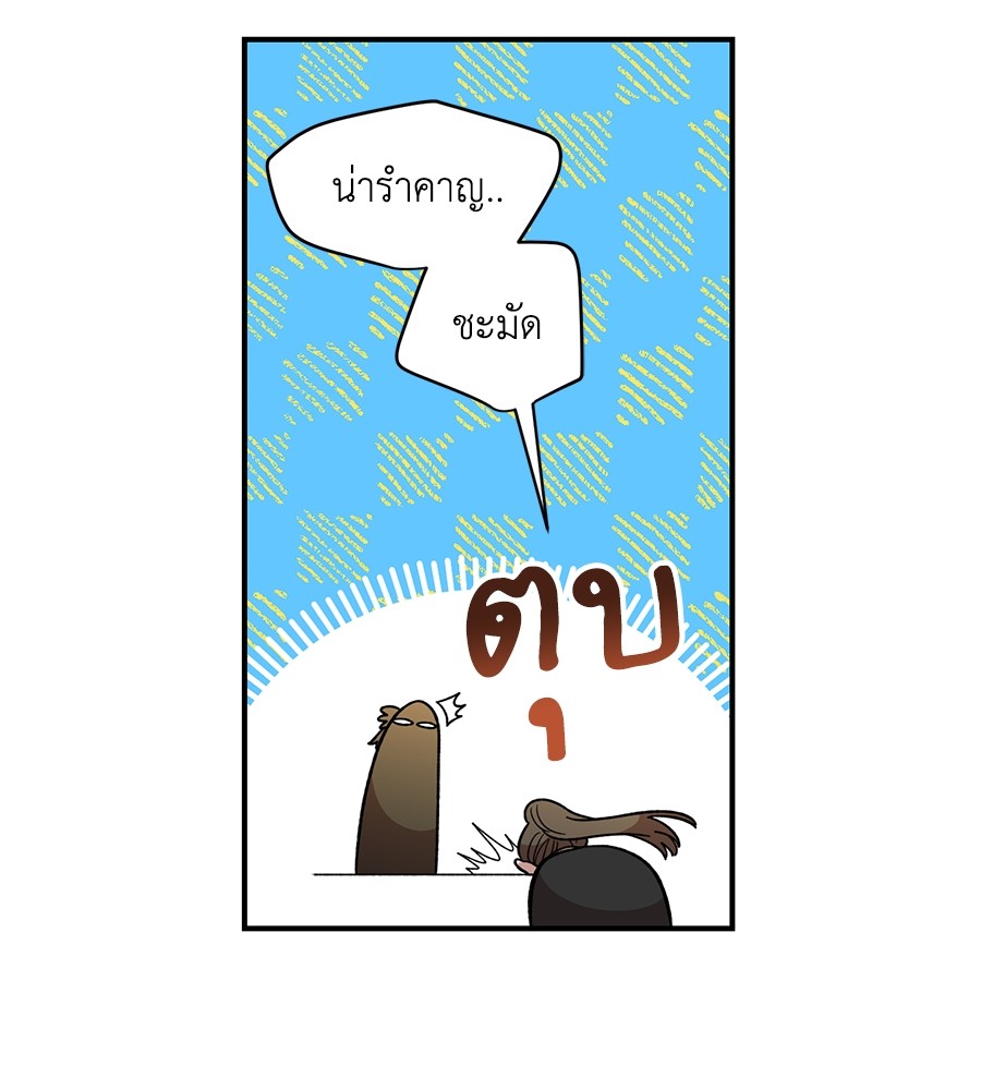 Childhood Friend Complex 34 (86)