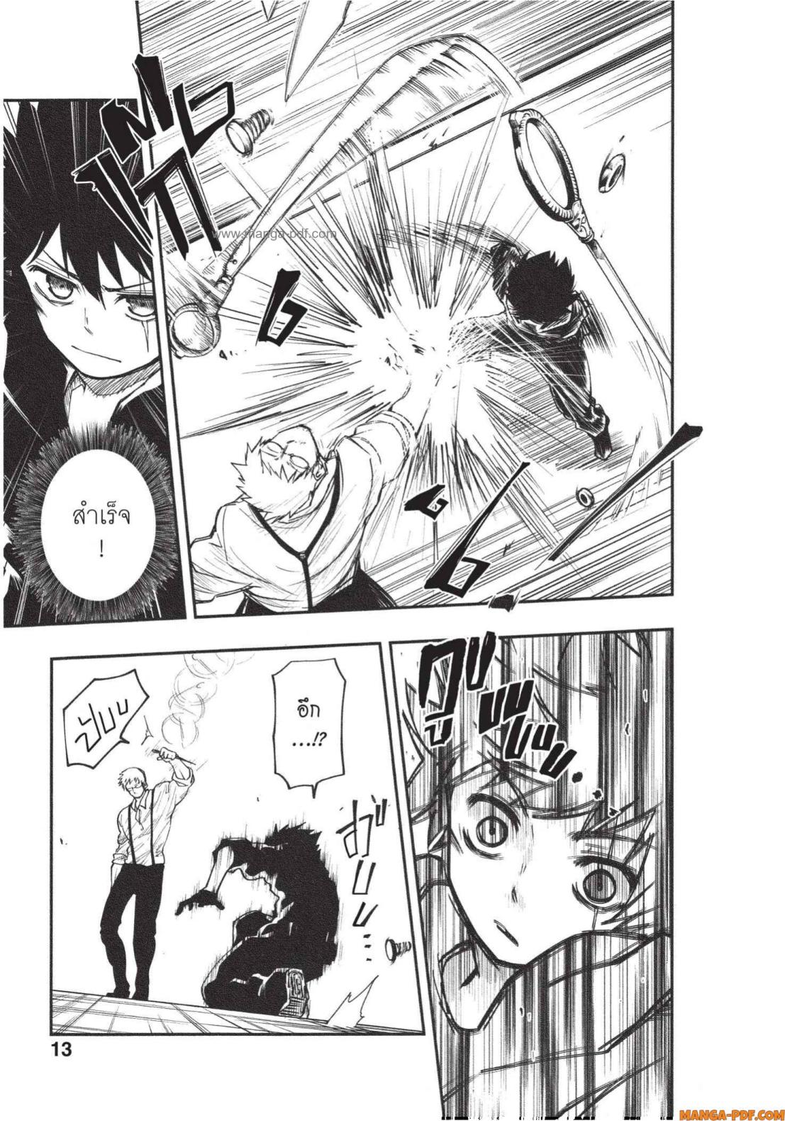 Yozakura san Chi no Daisakusen 8 (7)