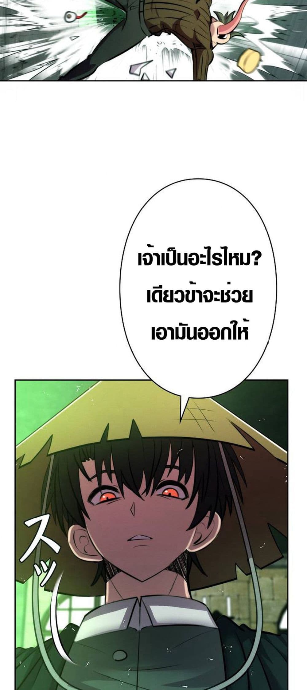 Ore wa Akutou de wa Arimasen 5 74