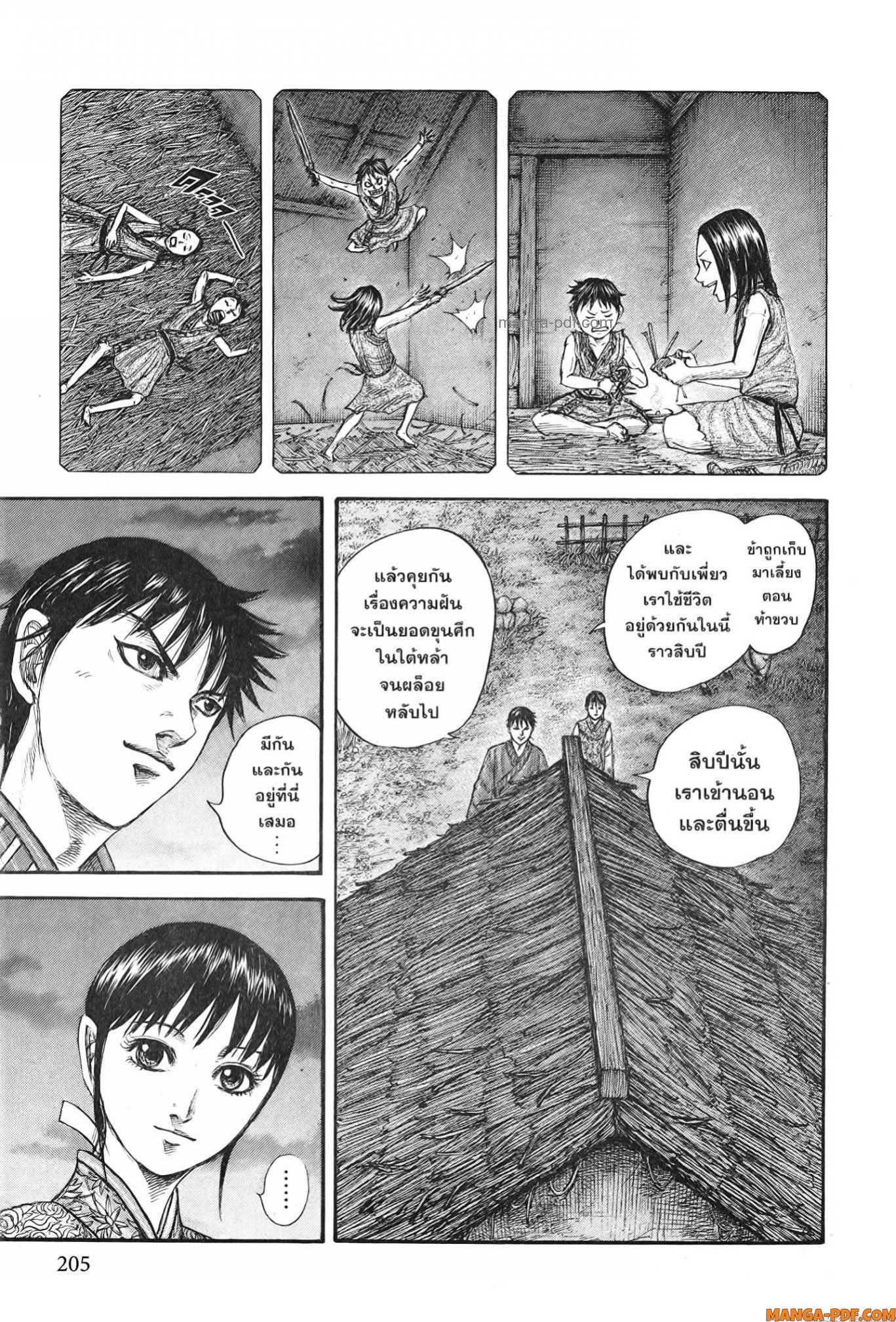 Kingdom 768 (5)