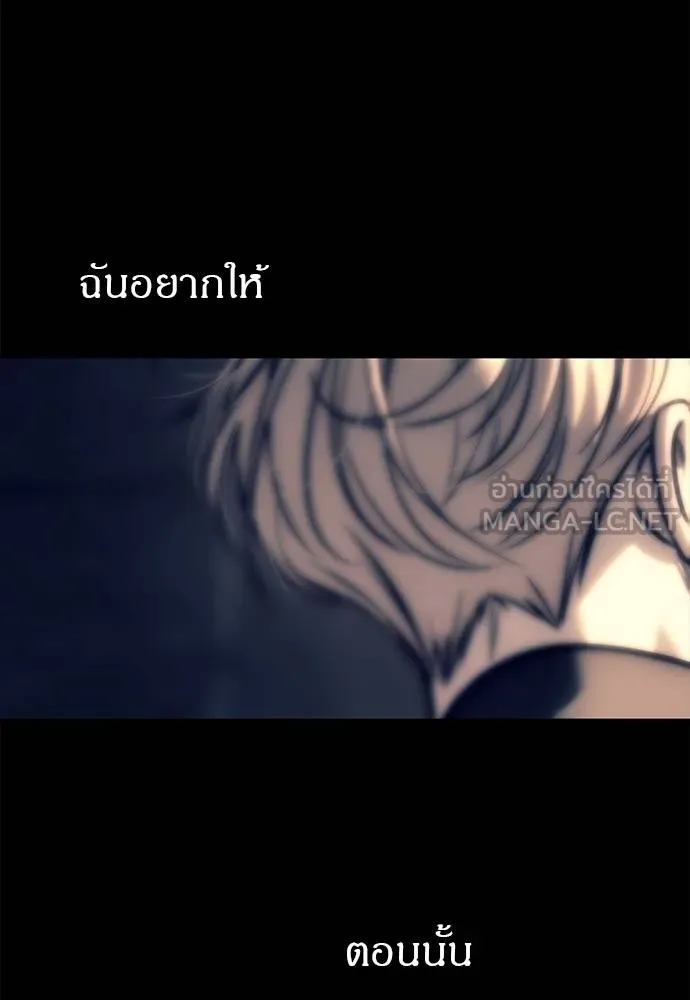 Undercover! Chaebol High School 90 186