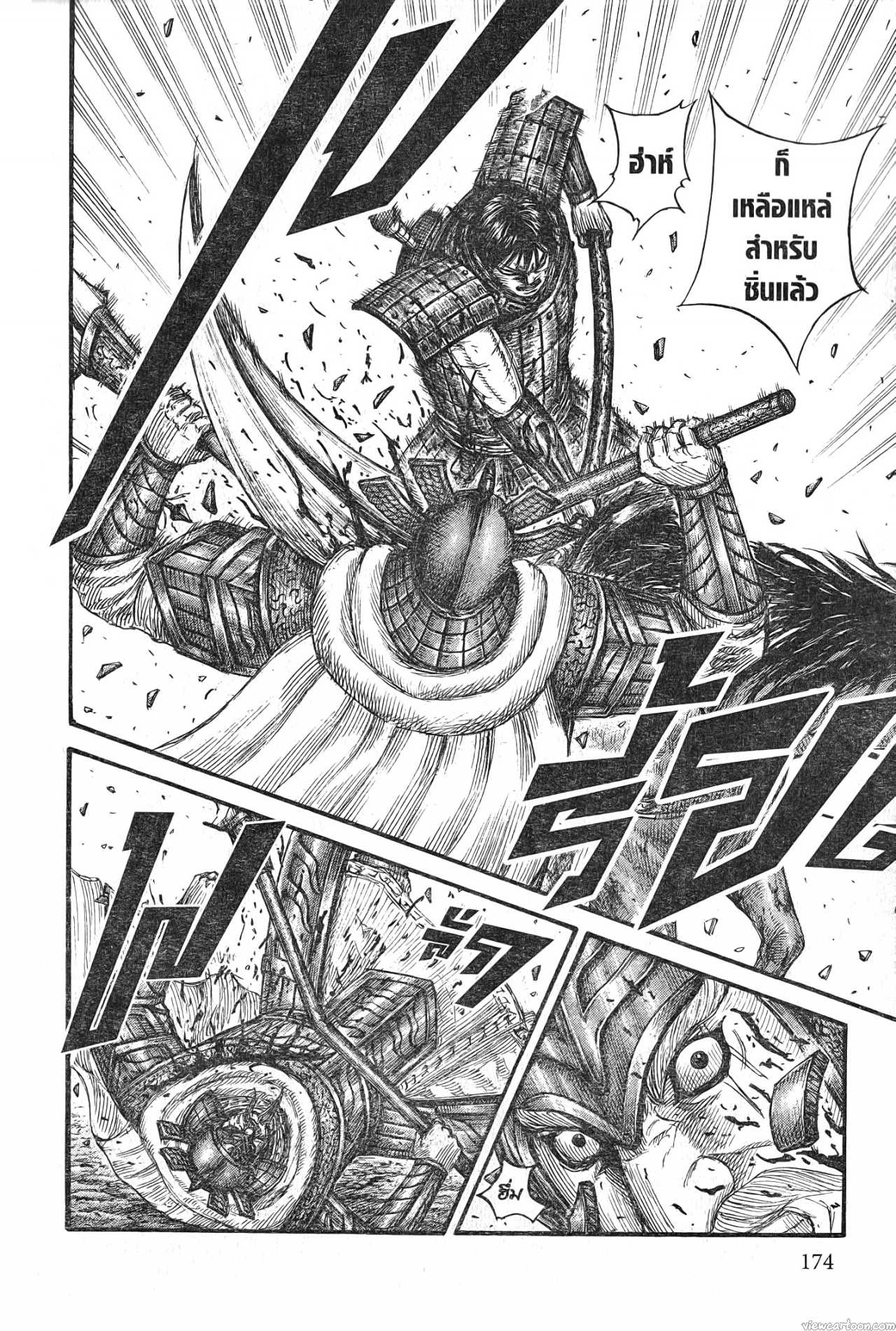 Kingdom 722 (14)