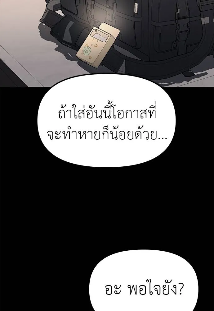 Undercover! Chaebol High School 87 010