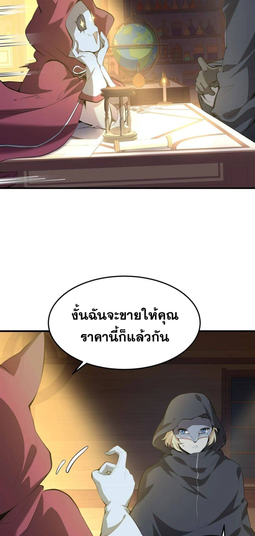 The Yellow haired Villain in Female Main Character's Novel wants Happiness 4 24