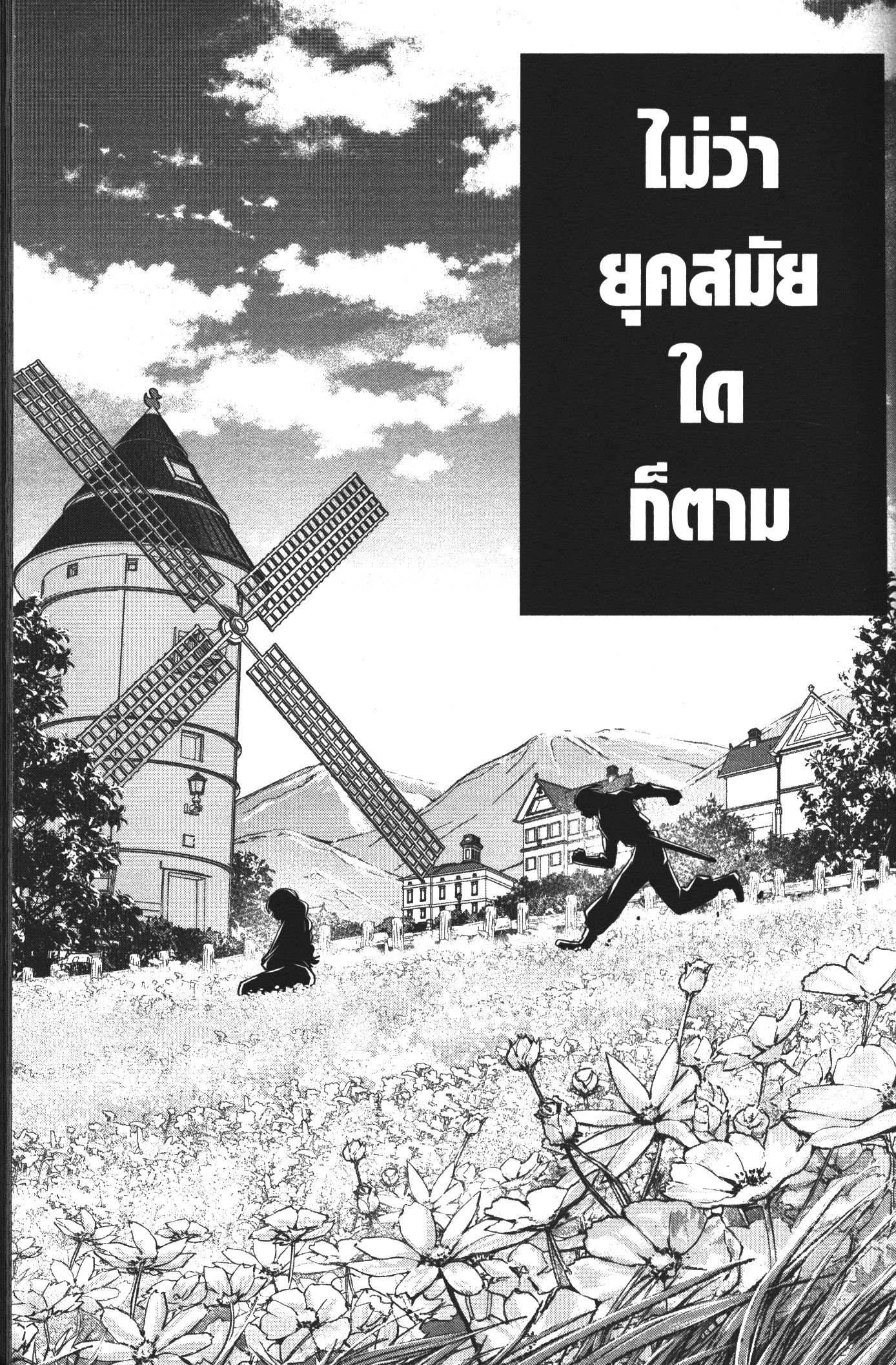 Shokei Sareta Kenja wa Lich ni Tensei Shite Shinryaku Sensou wo Hajimeru 9 (45)