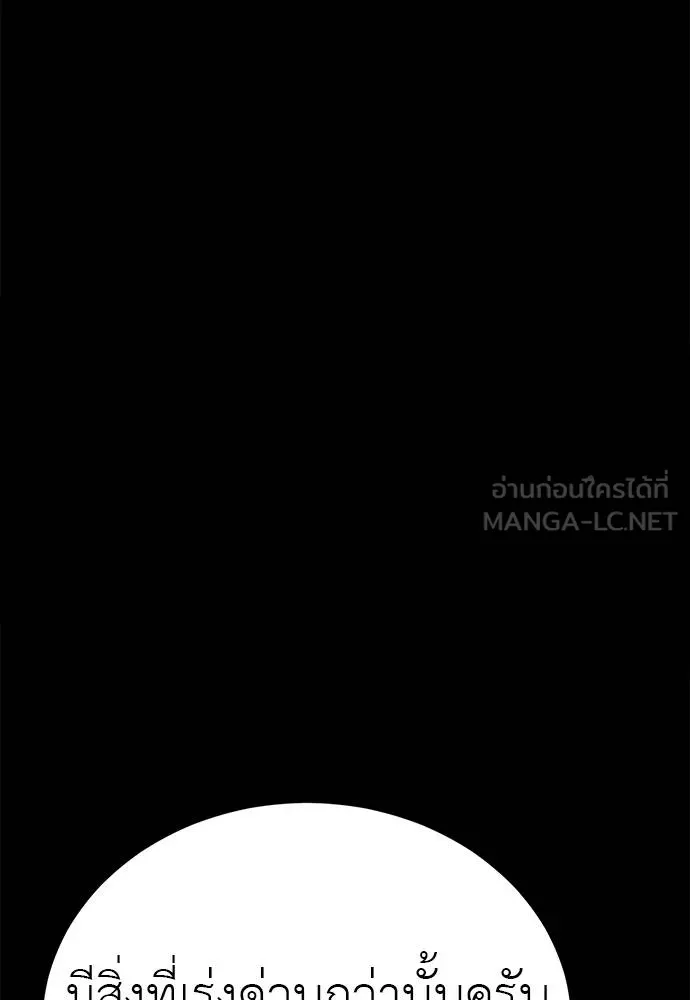 Reincarnation Path of The Underworld King 61 084
