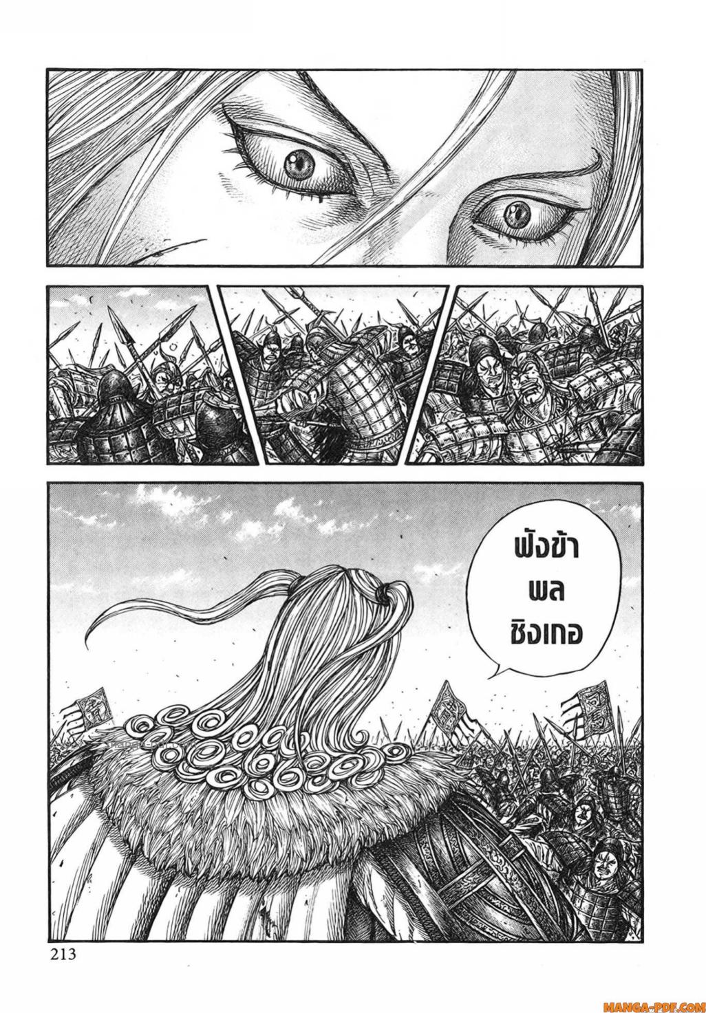 Kingdom 790 (9)