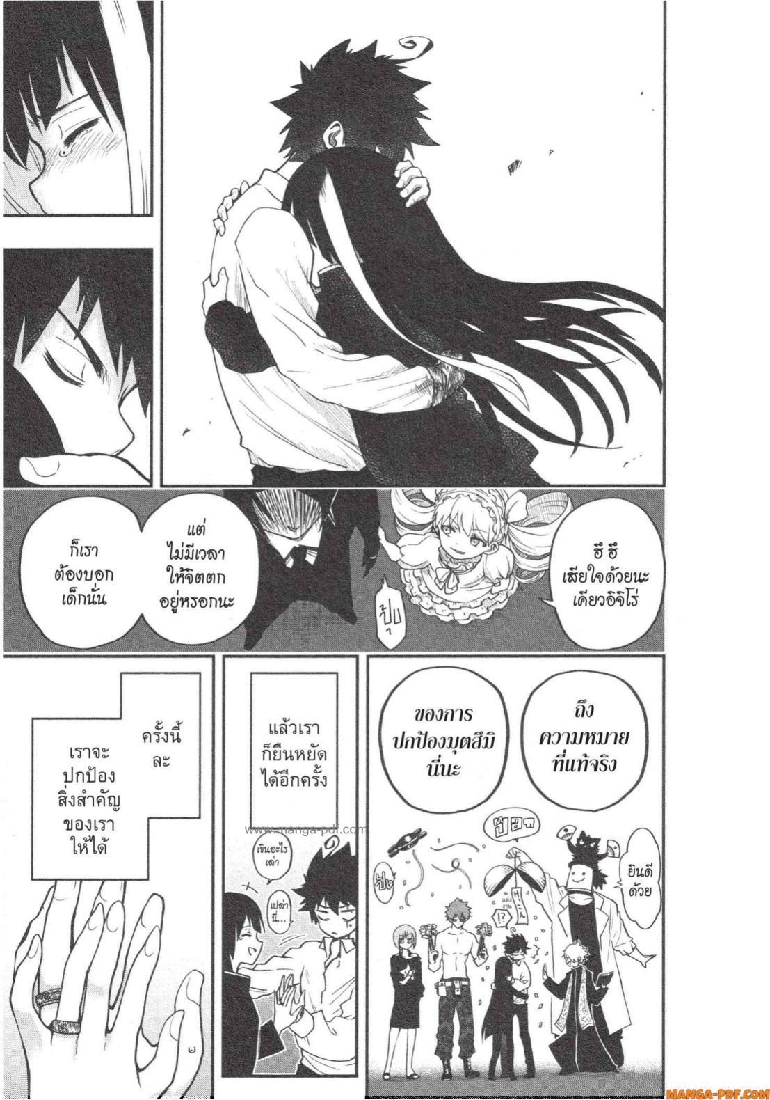 Yozakura san Chi no Daisakusen 1 (55)