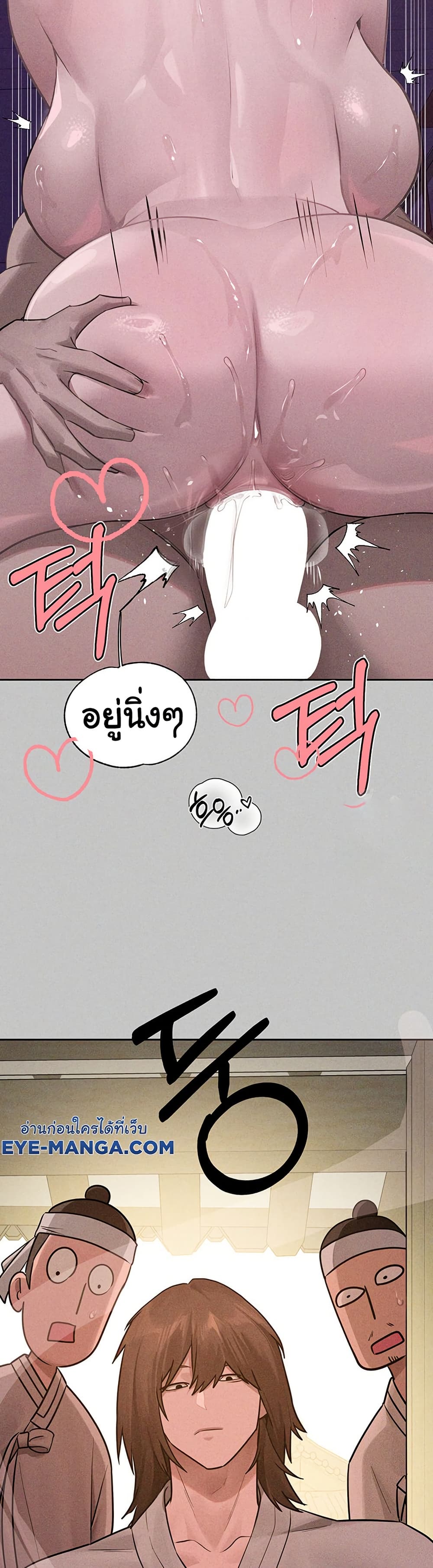 My Landlady Noona 154 49