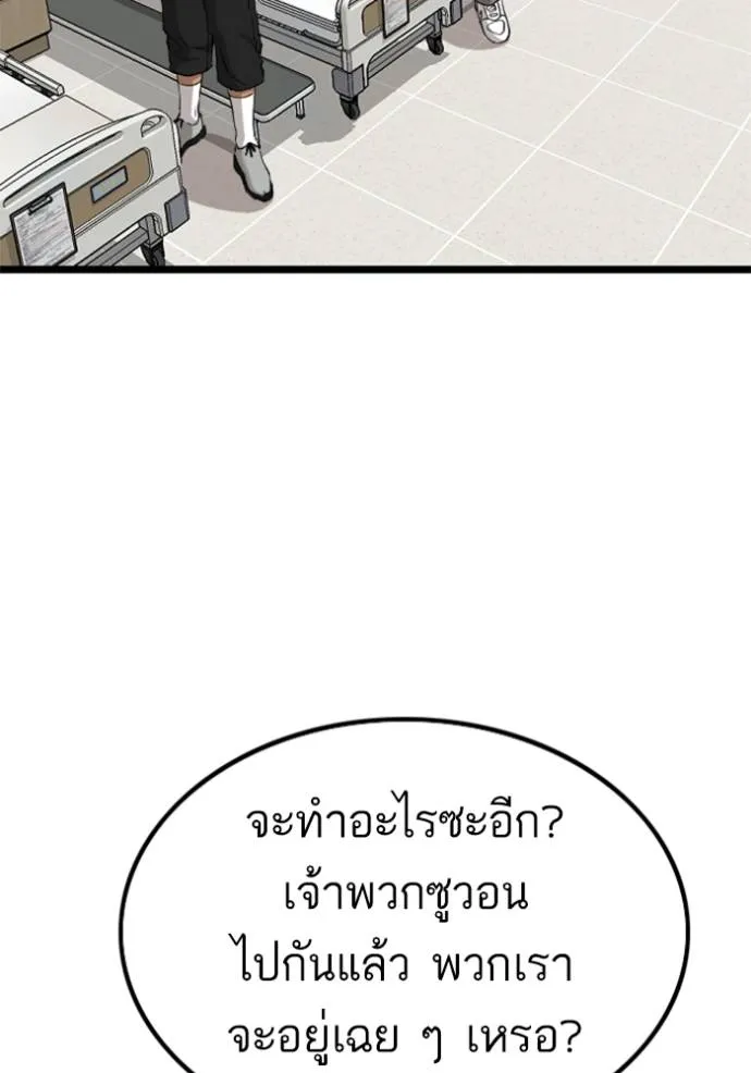 Bad Guy 231 124