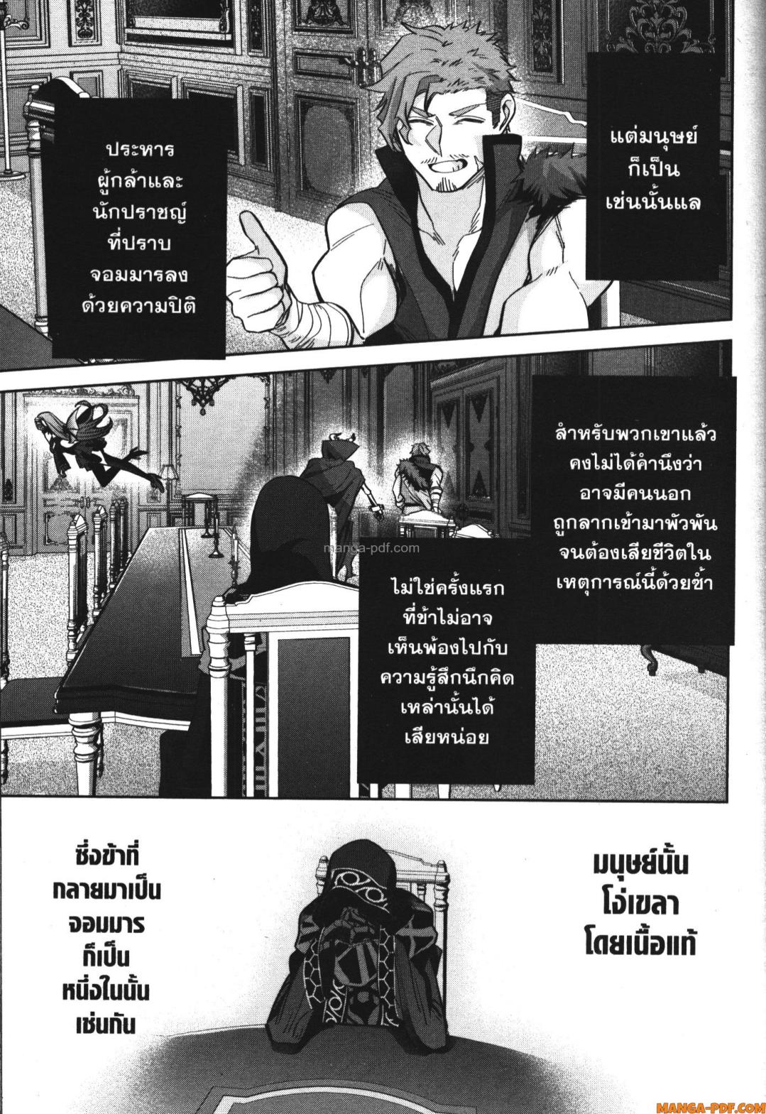 Shokei Sareta Kenja wa Lich ni Tensei Shite Shinryaku Sensou wo Hajimeru 34 (9)