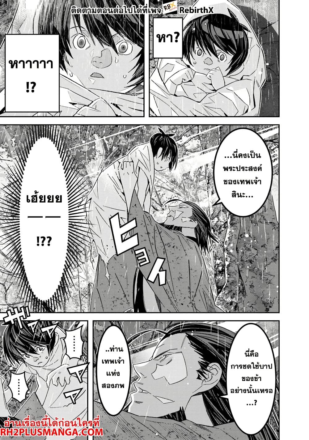 Ken yo, Kaku Katariki 1 08