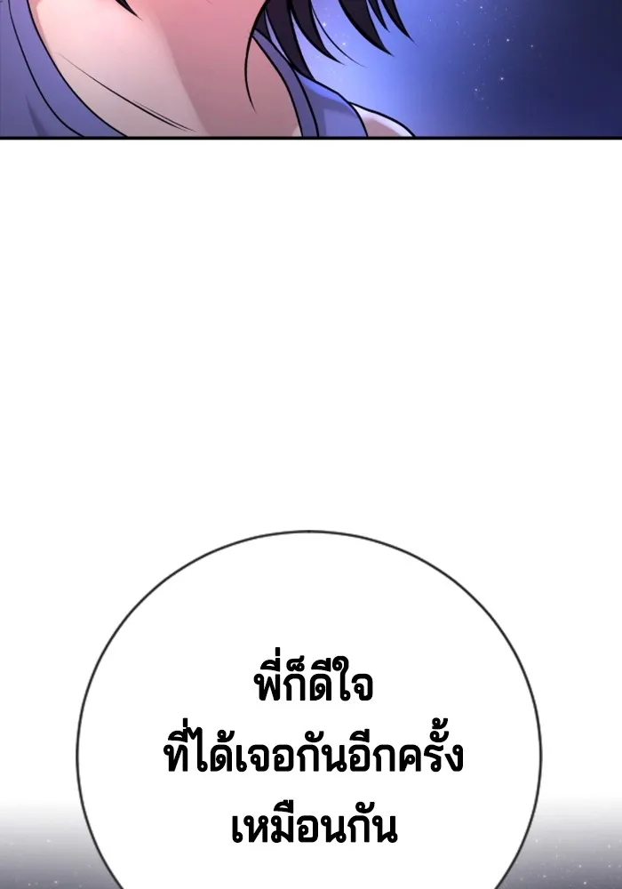 Gu Sera 2 197