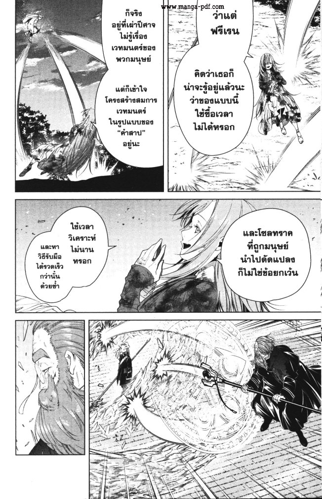 Sousou no Frieren 101 (14)