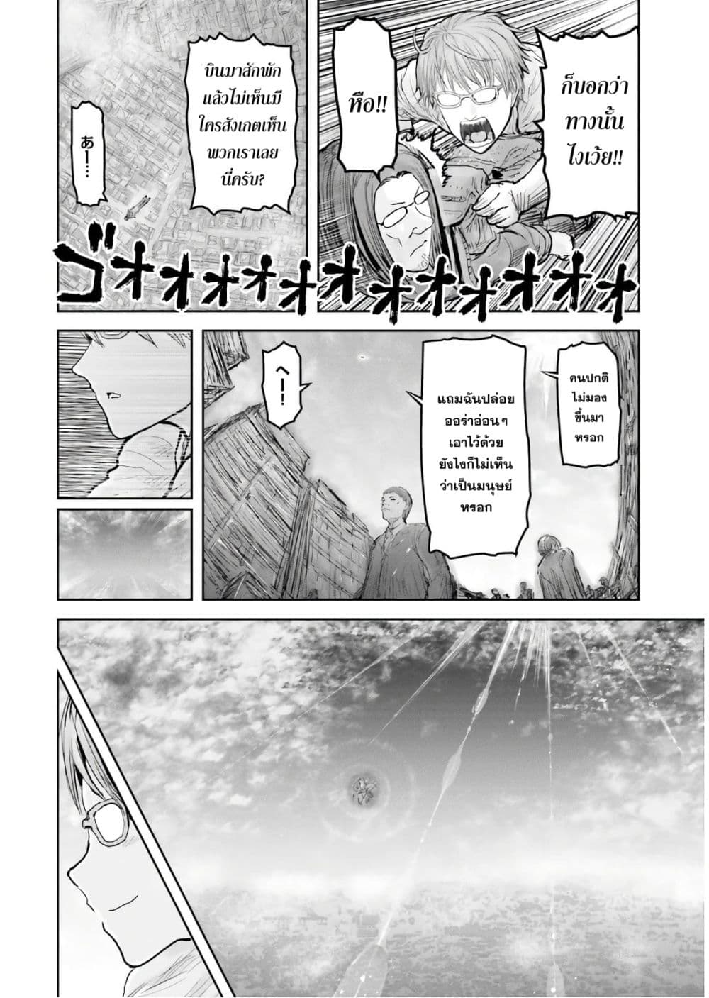 Isekai Ojisan 17 (29)