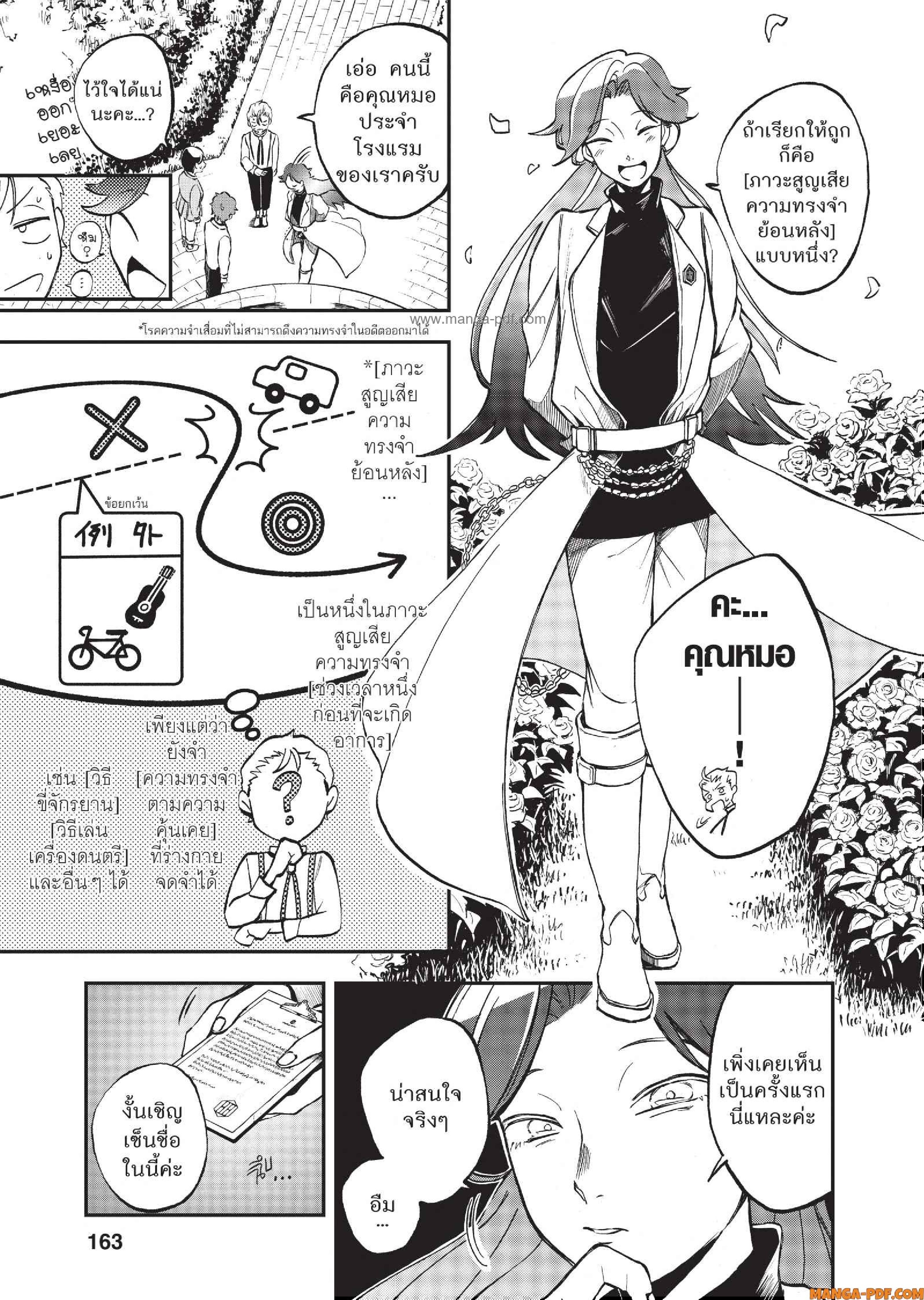 Hotel Inhuman 05 (9)