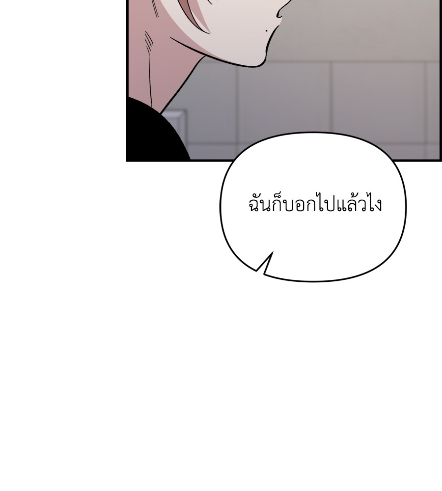 Childhood Friend Complex 25 (96)