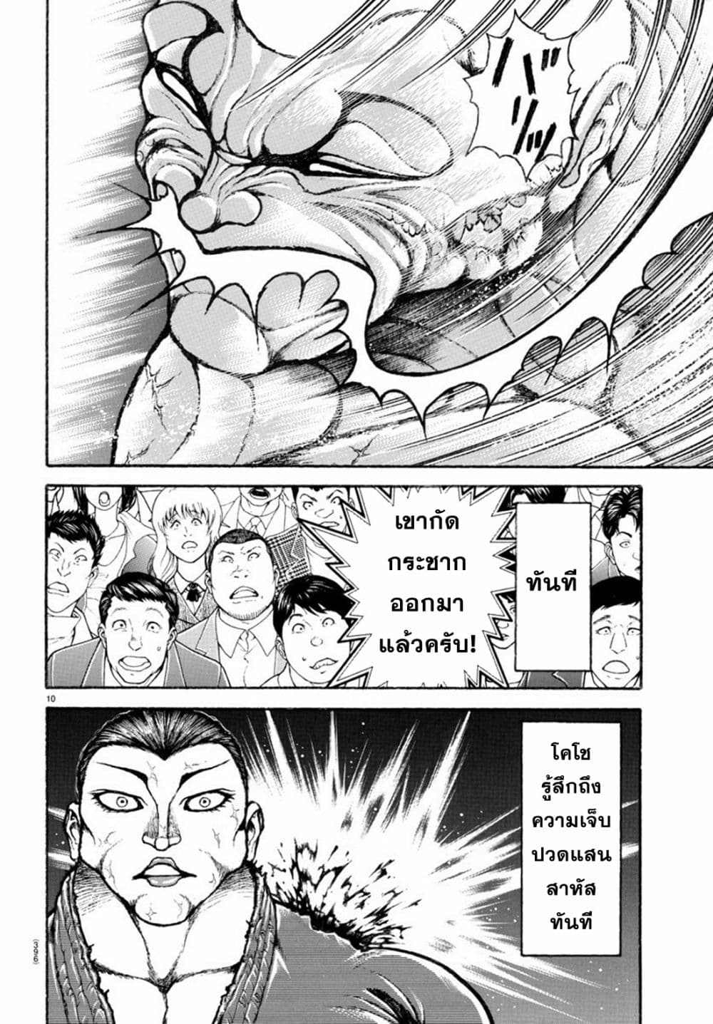 Baki Rahen 13 10