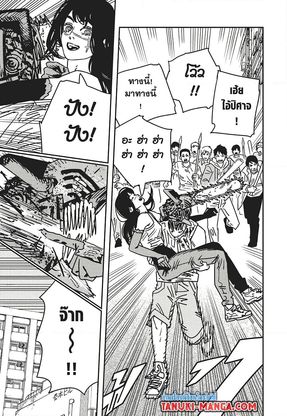 Chainsaw Man 192 06