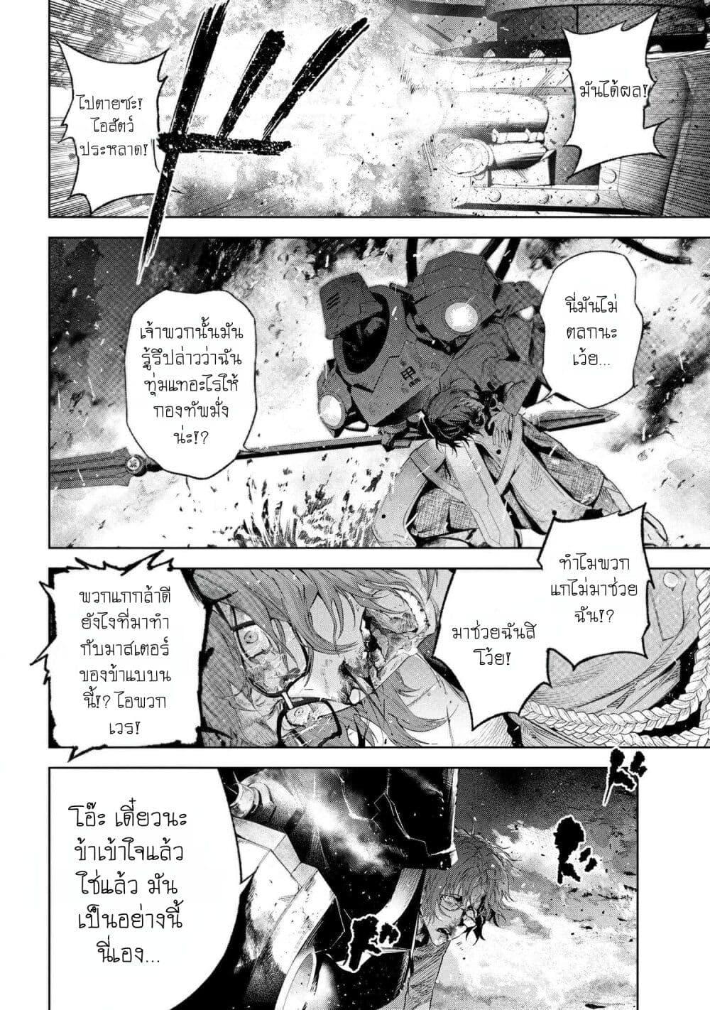 Fate Type Redline 16.4 07