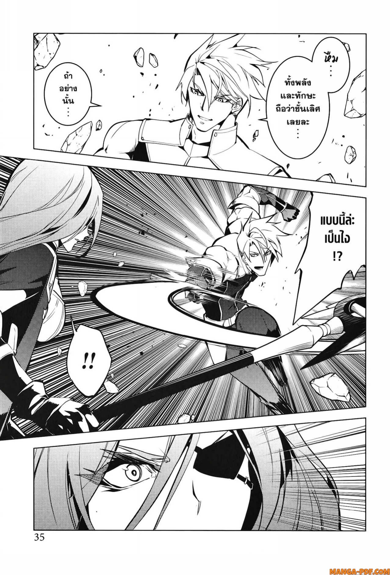Tensei Kenja no Isekai Life 55 (33)