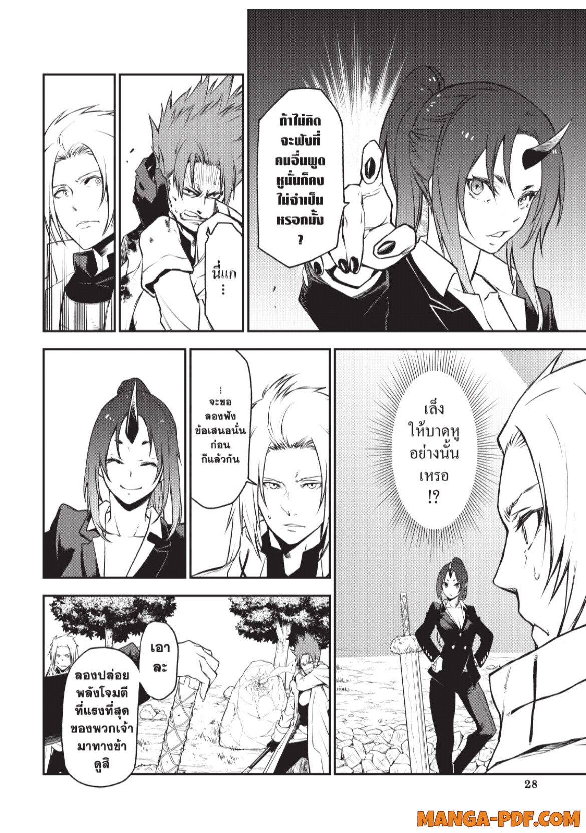 Tensei Shitara Slime Datta Ken 93 (24)