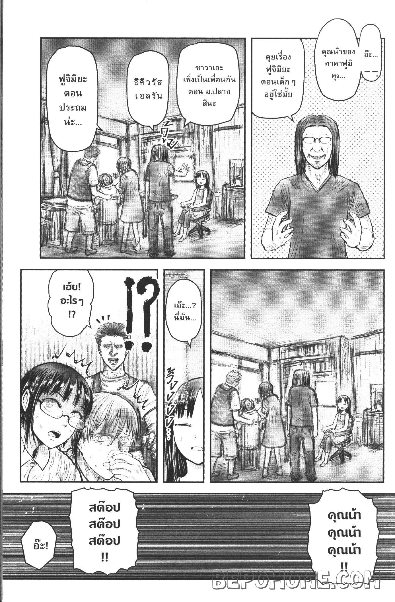 Isekai Ojisan 24 (24)