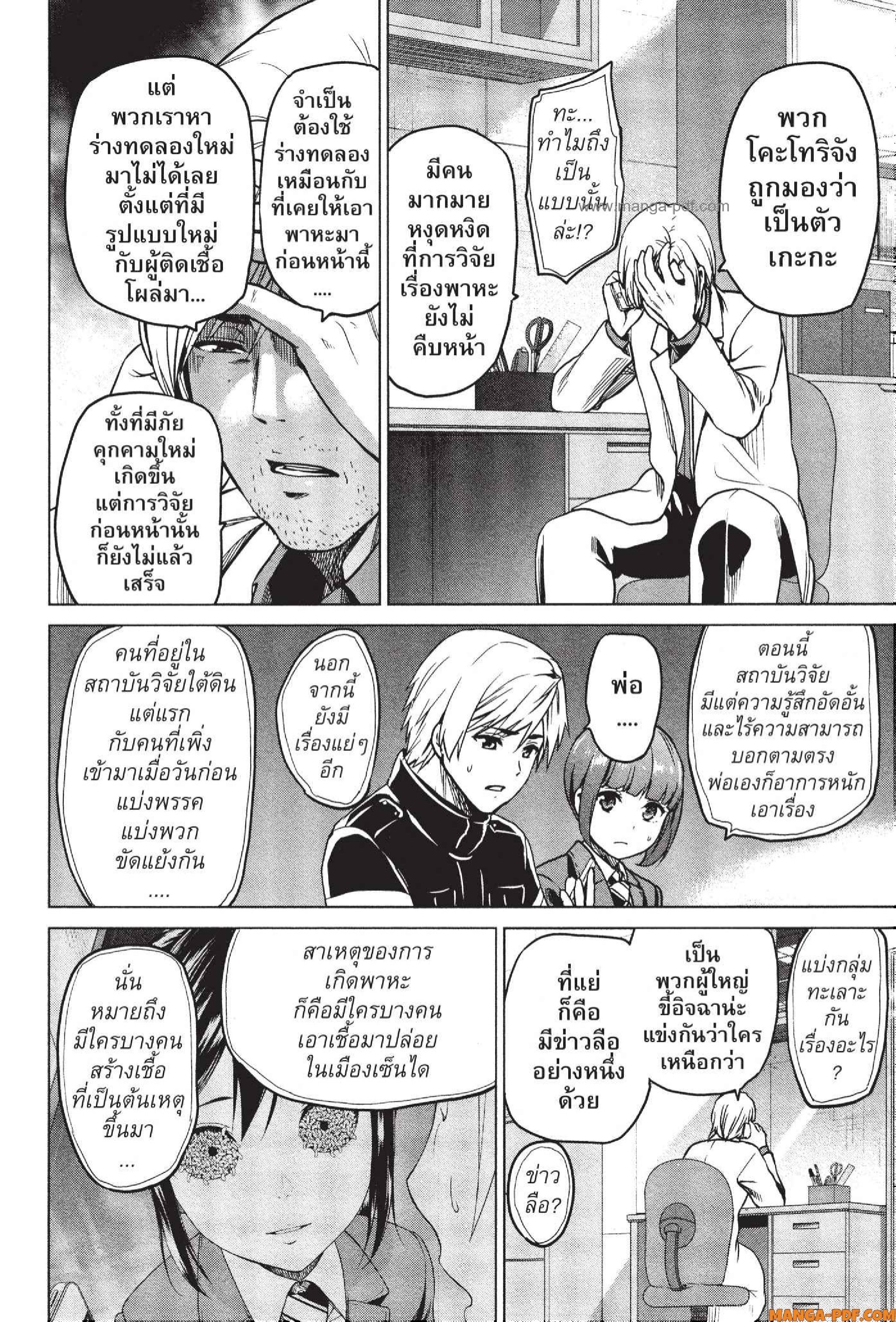 INFECTION 48 (12)