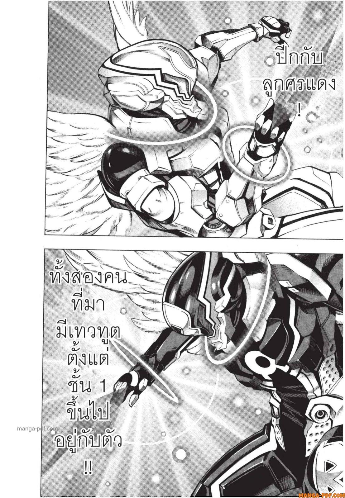 Platinum End 5 (10)