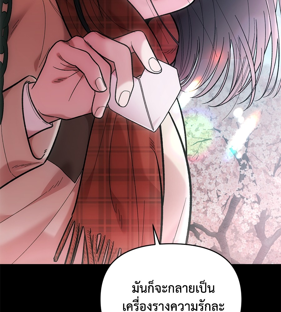 Childhood Friend Complex 28 (99)