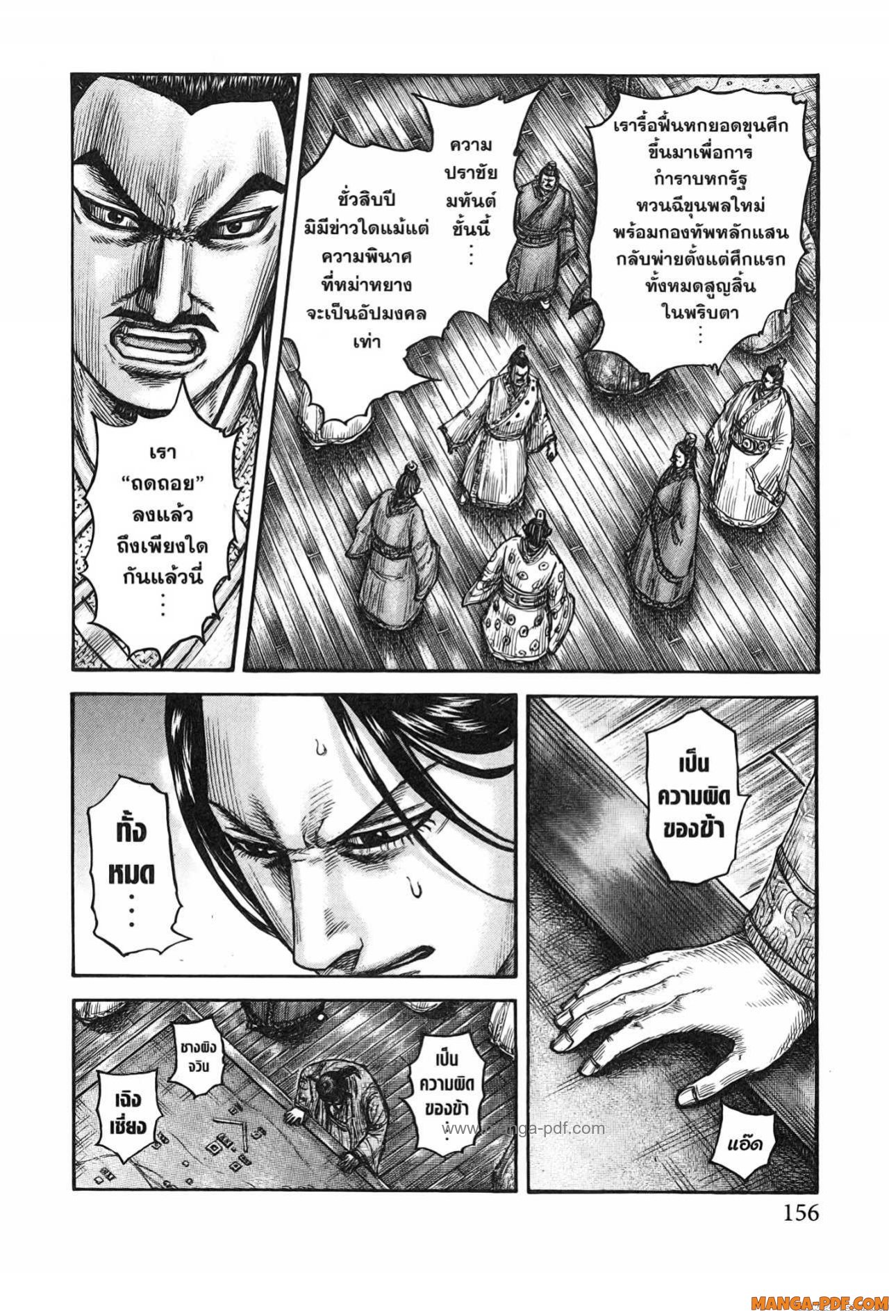 Kingdom 754 (10)
