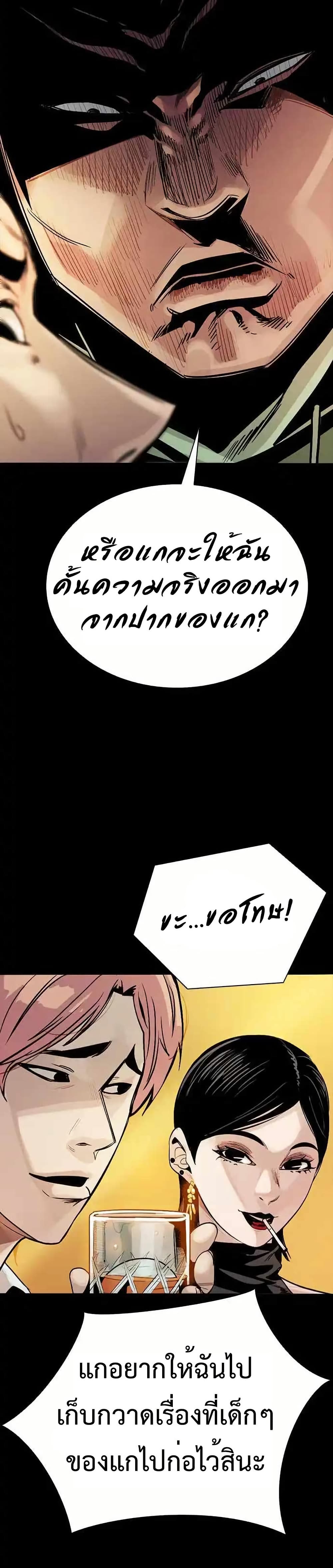 Worst Generation 2 23