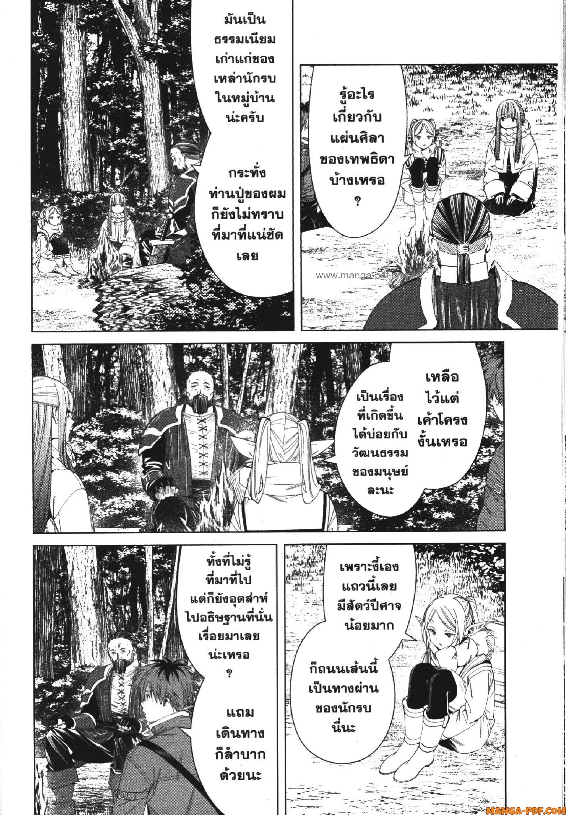 Sousou no Frieren 119 (10)
